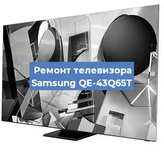 Замена материнской платы на телевизоре Samsung QE-43Q65T в Москве